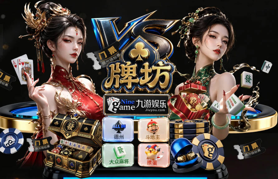 九游网页版入口